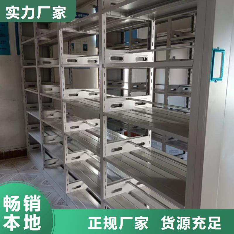 信誉为本【鑫康】封闭式密集柜