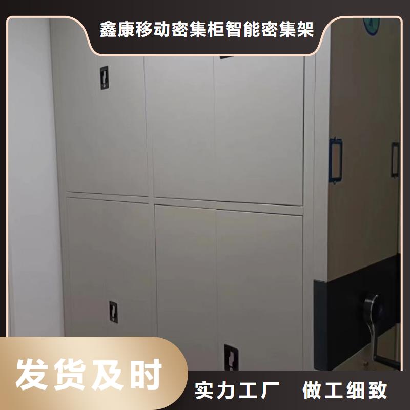 哪个厂家【鑫康】自动档案柜