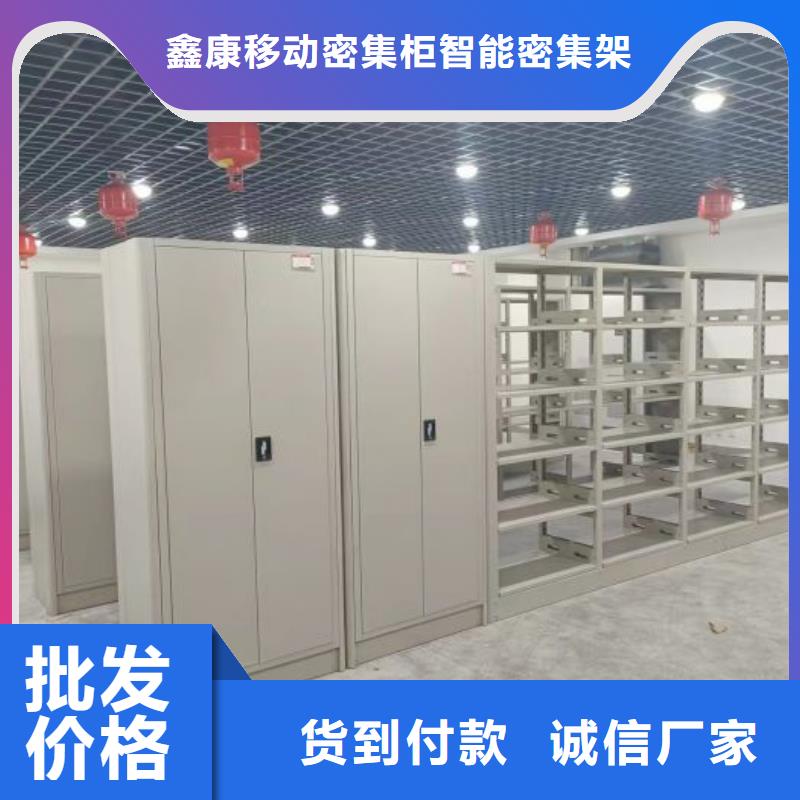 厂家勇敢创造的市场反响【鑫康】智能回转档案柜