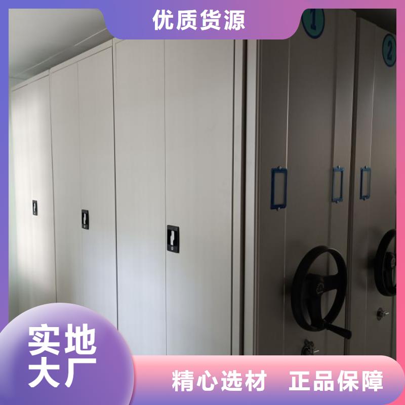 使用说明【鑫康】档案室用移动密集柜