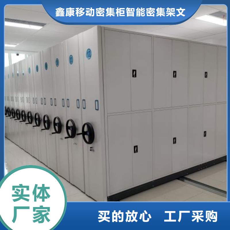 供应厂家【鑫康】会计密集柜