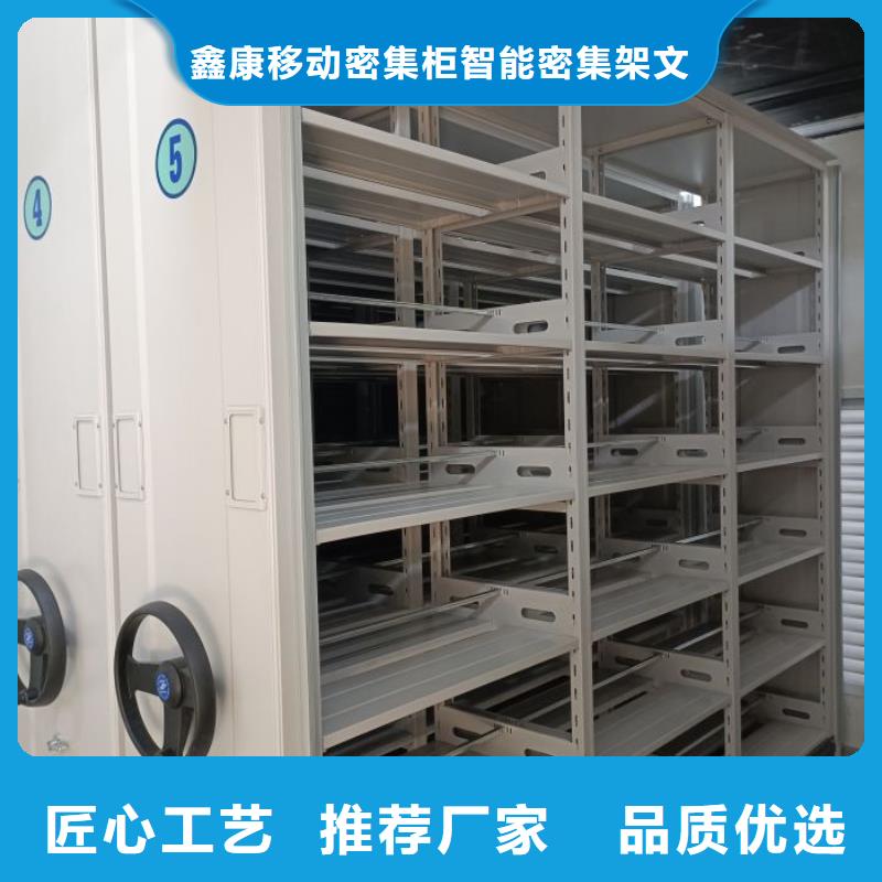 厂家发挥价值的策略与方案【鑫康】密集型档案柜