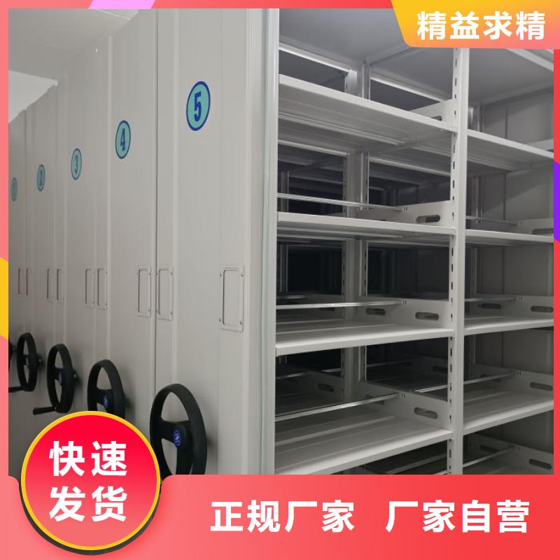 使用说明【鑫康】档案室用移动密集柜