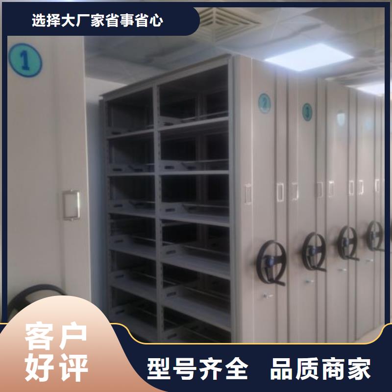 图纸定做创造辉煌【鑫康】贵重活动密集架