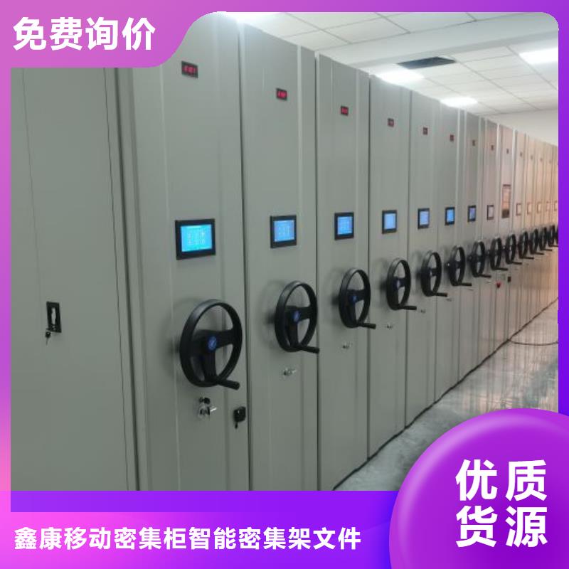 定制批发【鑫康】档案室档案柜