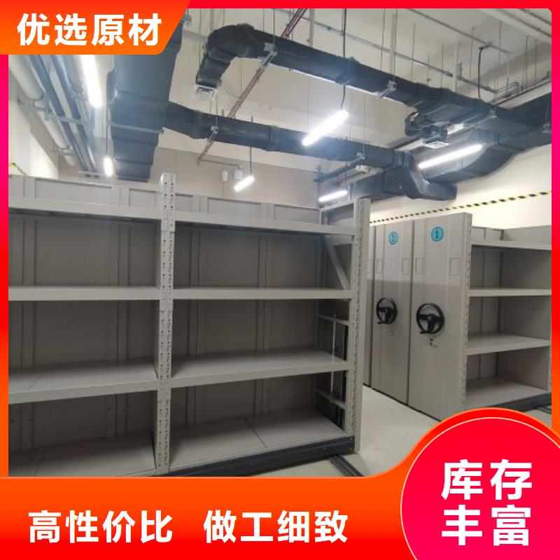 使用说明【鑫康】档案室用移动密集柜