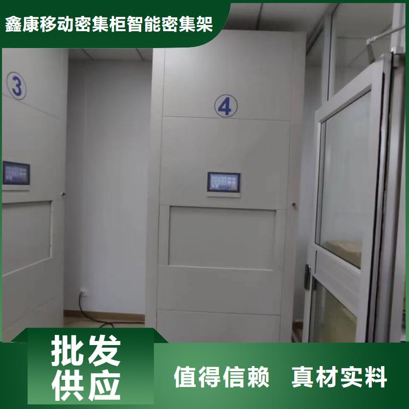型号如何选择【鑫康】白沙县智能电脑档案柜