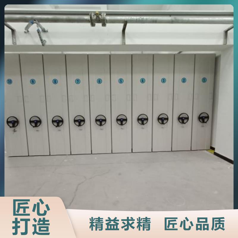 图文信息【鑫康】移动密集档案架