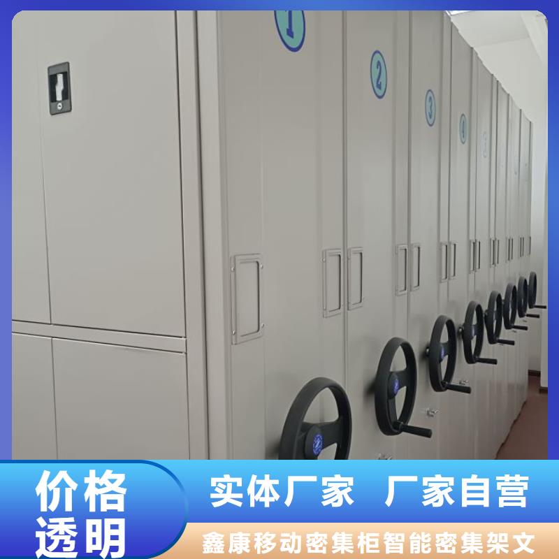 档案室移动密集架采购_档案室移动密集架