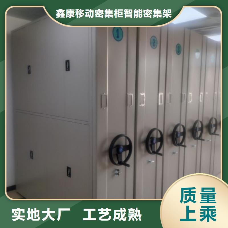 改造升级【鑫康】手摇式档案密集架