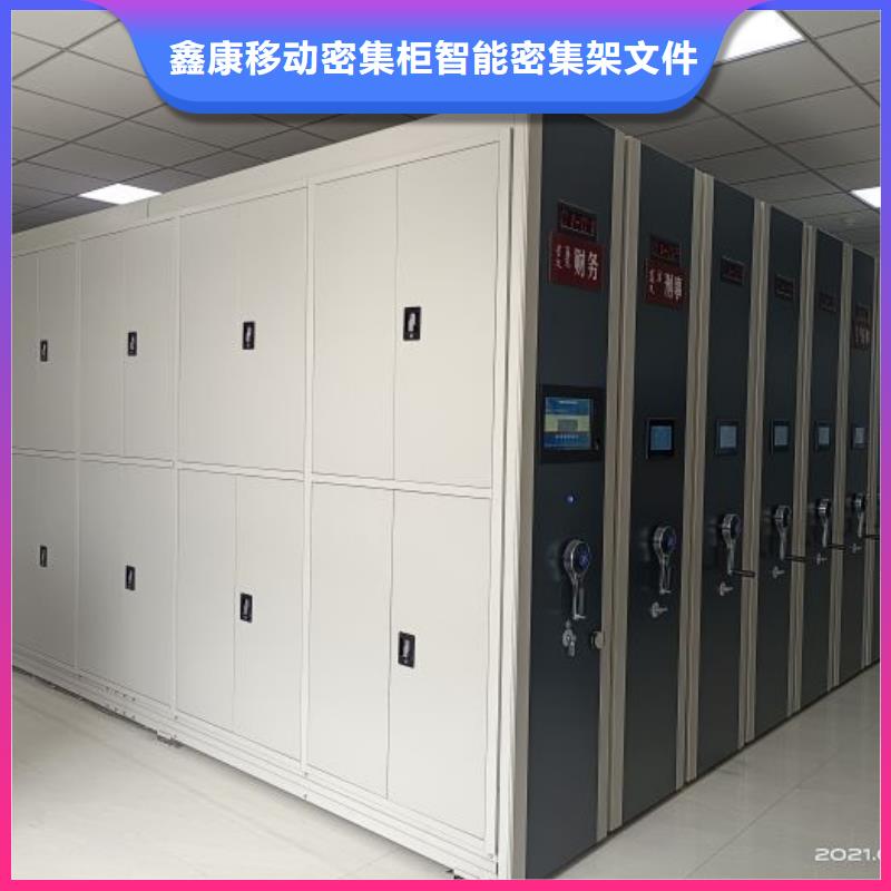 尽善尽美【鑫康】档案室管理密集架