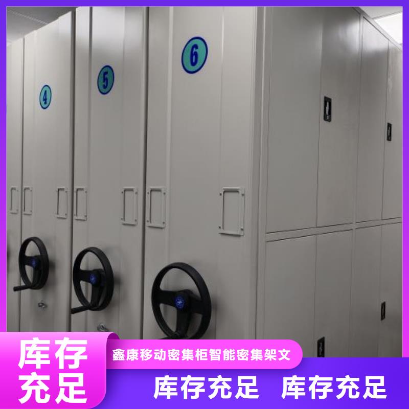 产品图片【鑫康】移动密集型书架