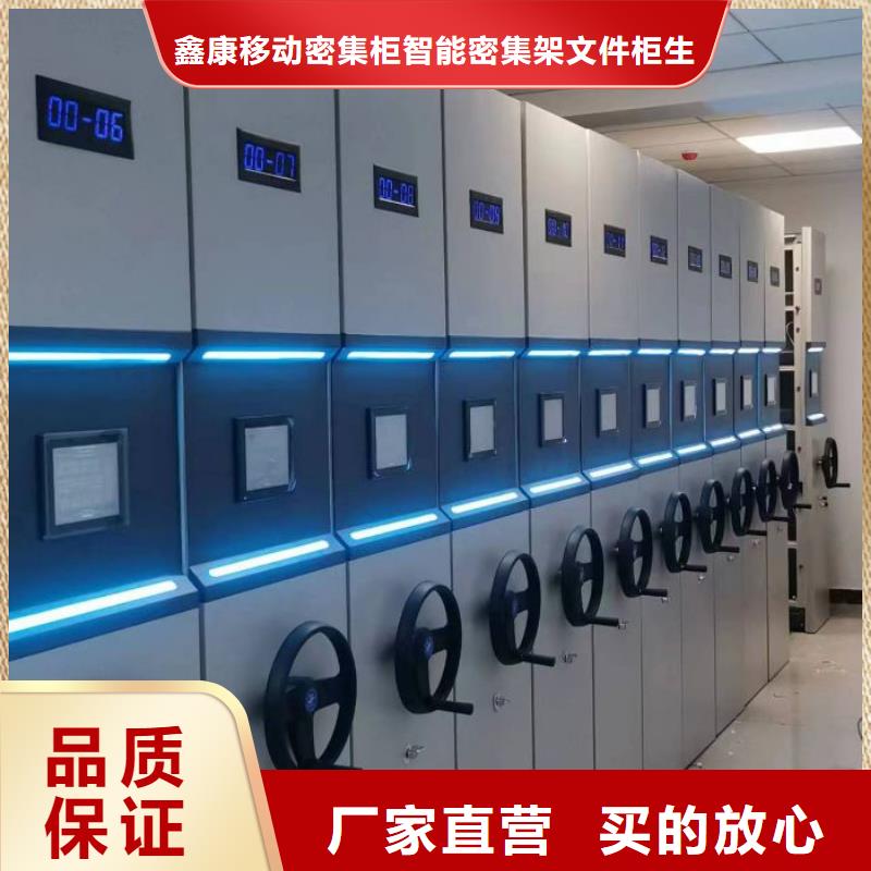 销售公司【鑫康】资料档案室密集架