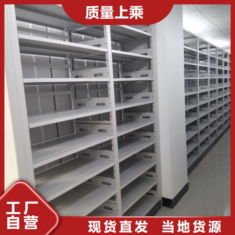 销售公司【鑫康】资料档案室密集架