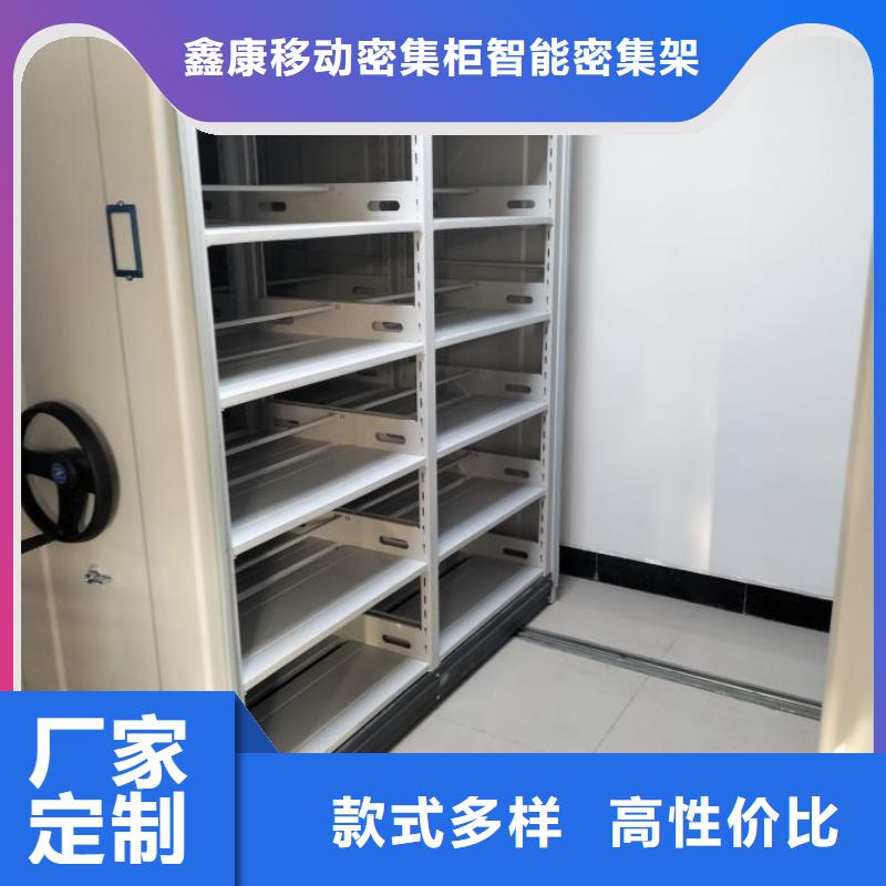 销售公司【鑫康】资料档案室密集架