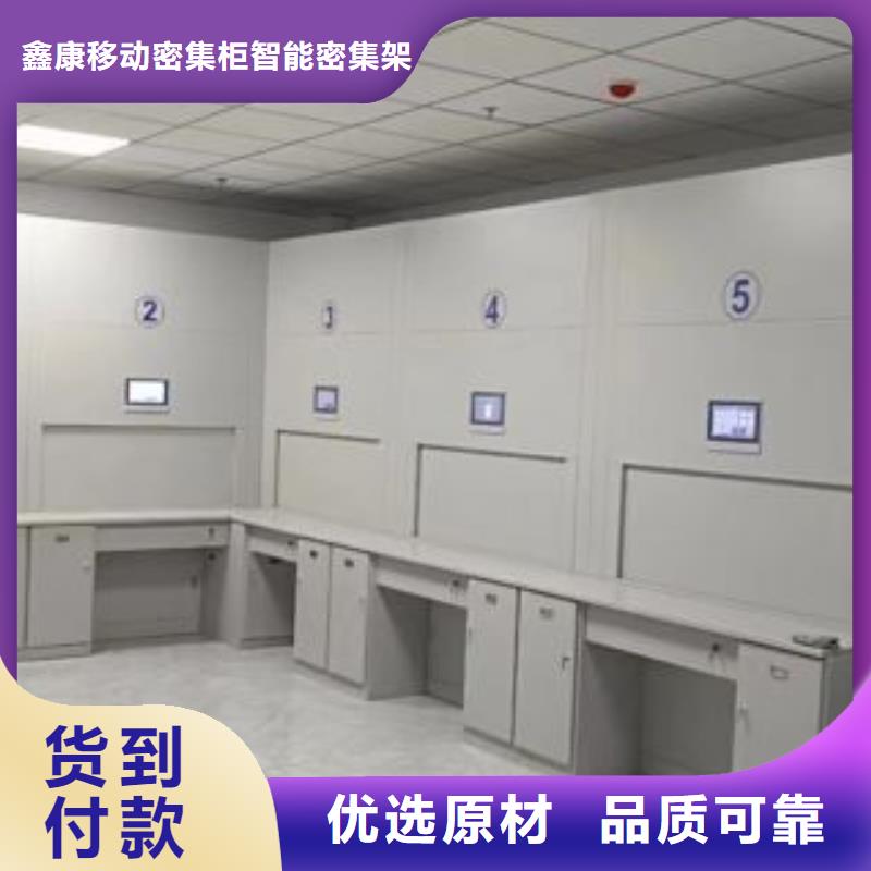 信誉至上【鑫康】不动产档案密集柜