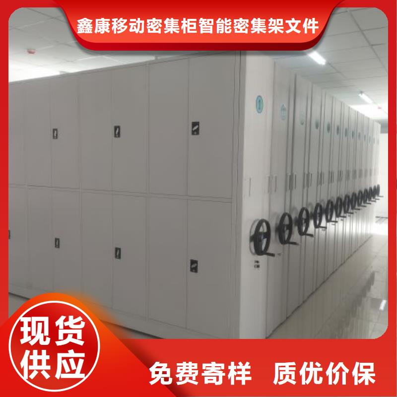 增创效益【鑫康】钢质密集柜