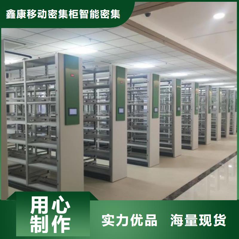 产品的区分鉴别方法【鑫康】防潮密集柜