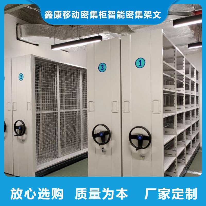 大量现货供应商家【鑫康】电表密集架