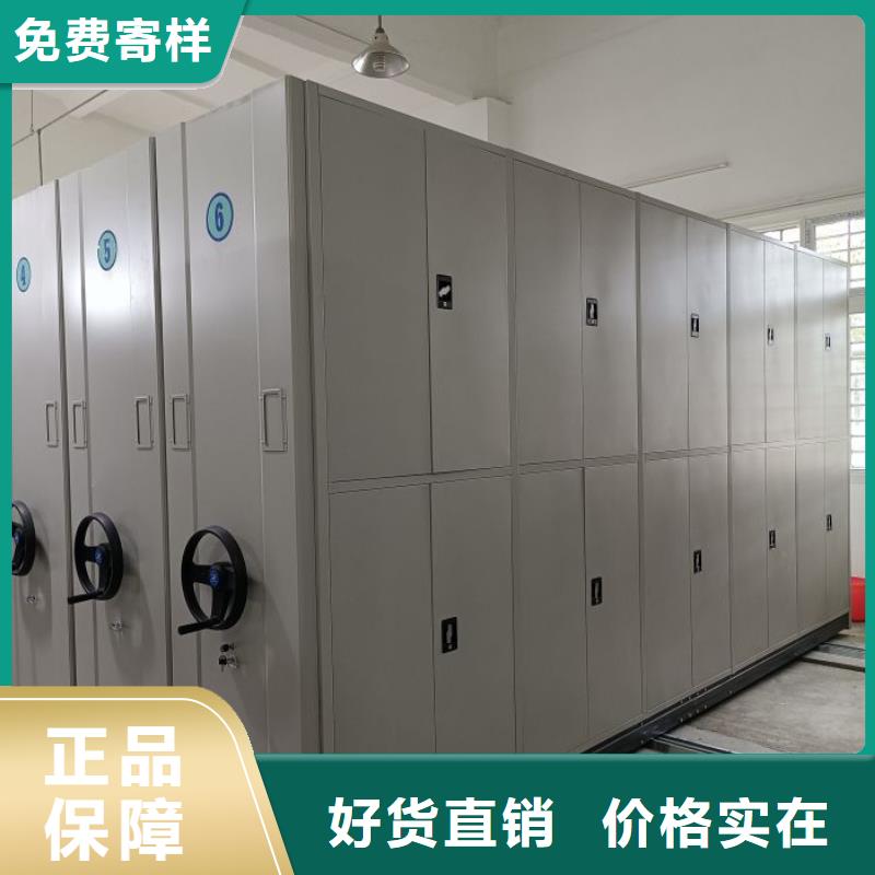 洽谈业务【凯美】密集架档案密集柜