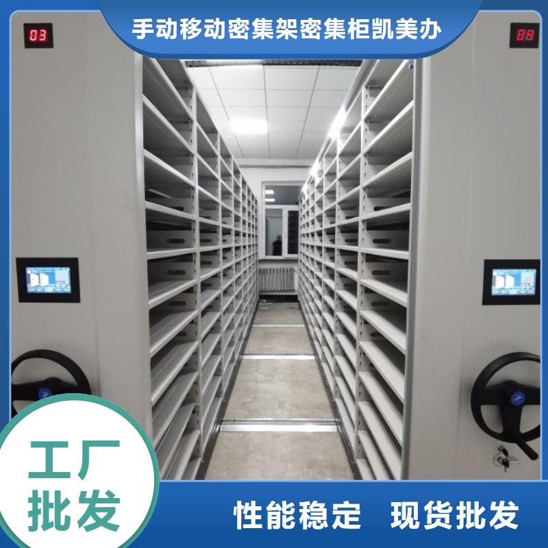 秉承诚信【凯美】橱式密集架