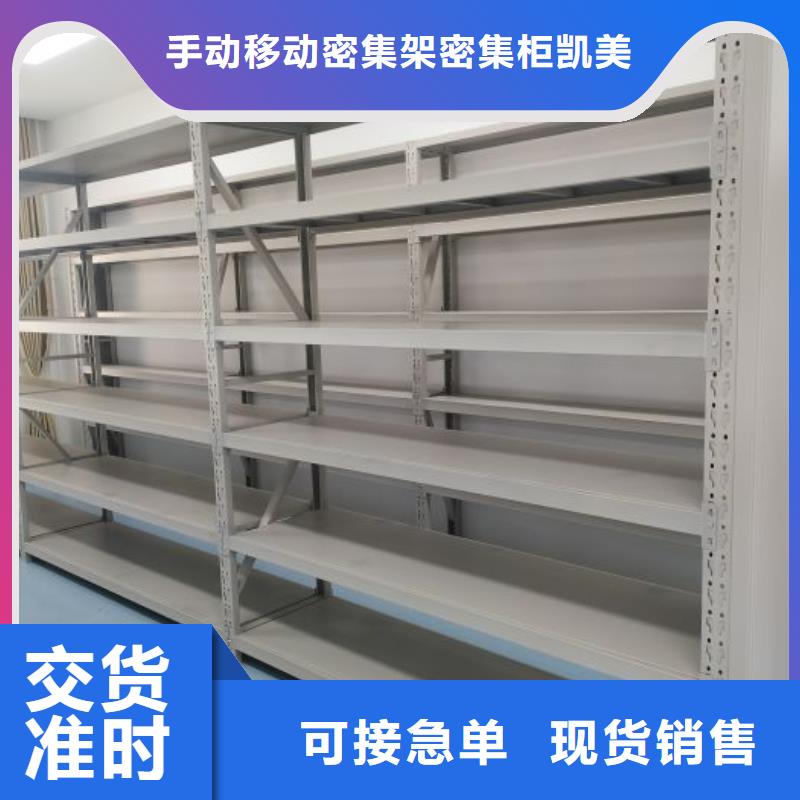 秉承诚信【凯美】橱式密集架