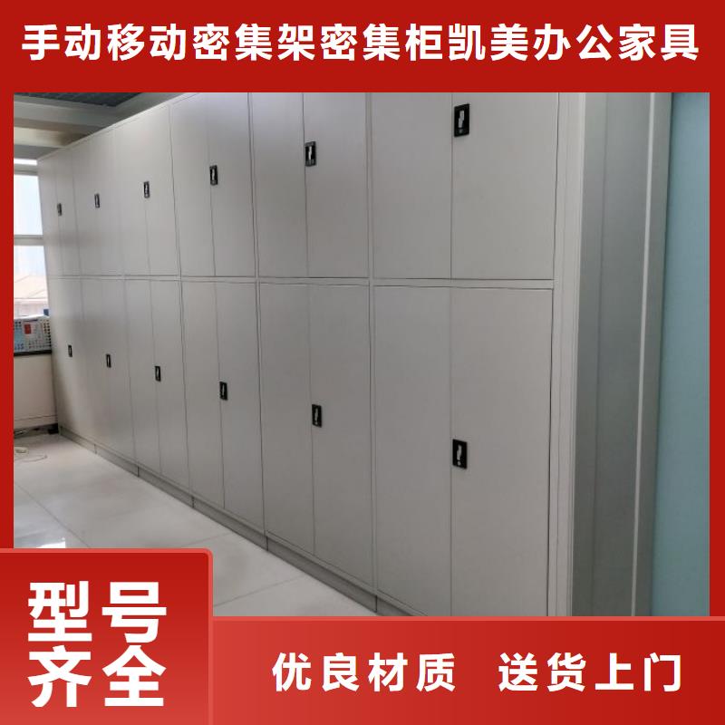 秉承诚信【凯美】橱式密集架