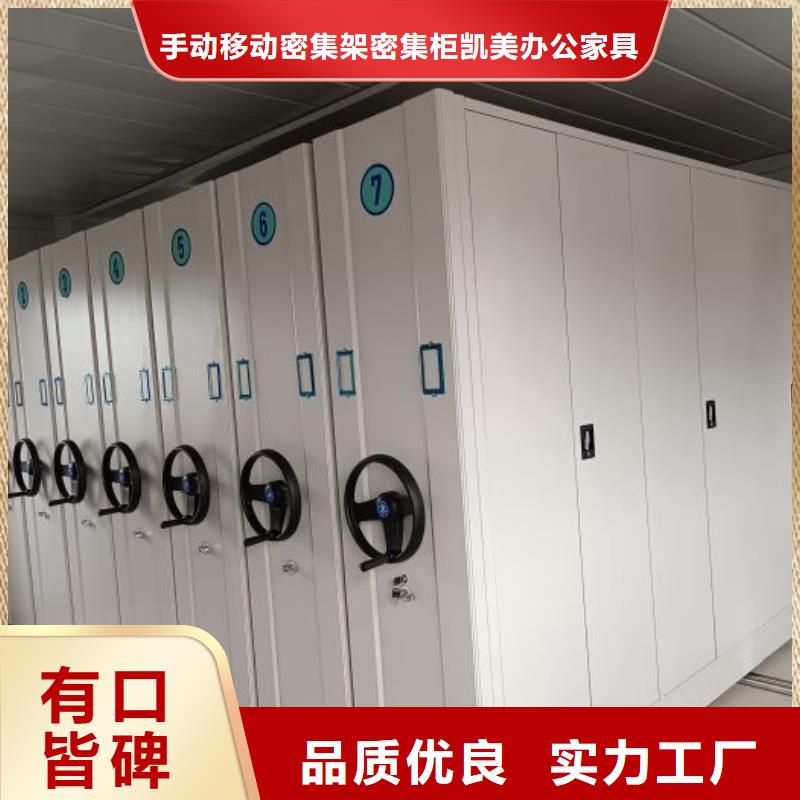 改造升级【凯美】密集架