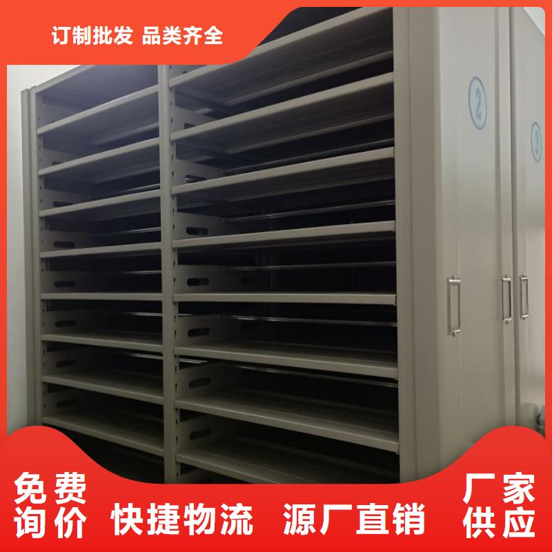 增创优势【凯美】密集柜档案柜
