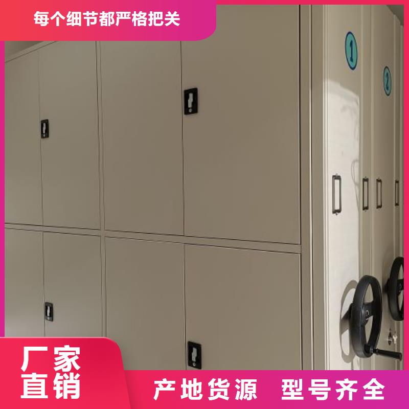 高标准【凯美】档案保管密集柜