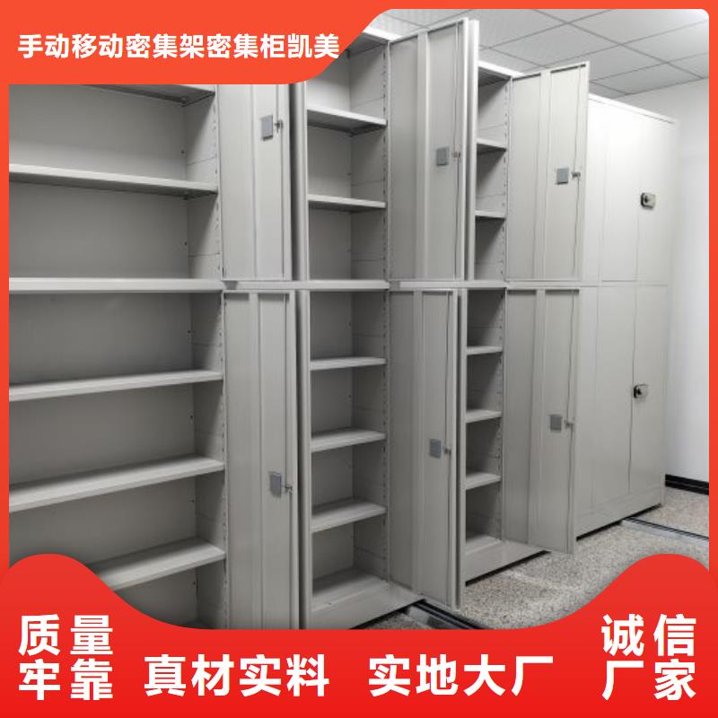 手动档案柜厂家