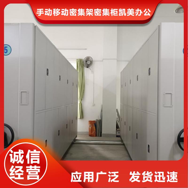 敬请来电【凯美】档案室用密集架