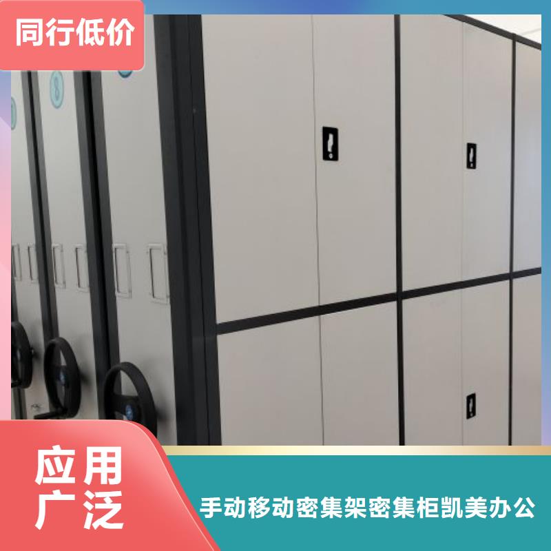 工作原理【凯美】电动移动密集柜
