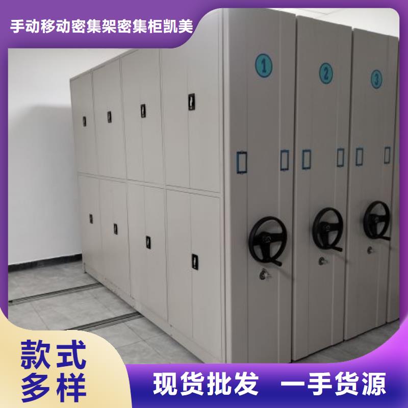 代理价【凯美】档案移动柜