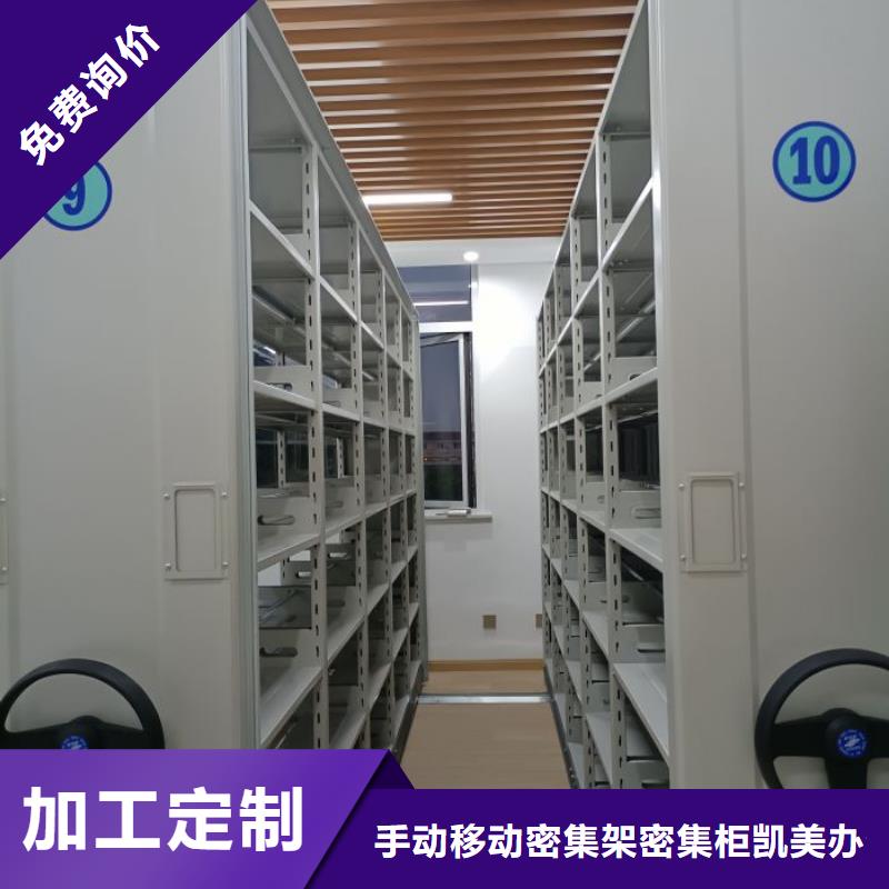 厂家发挥价值的策略与方案【凯美】智能病历档案密集架