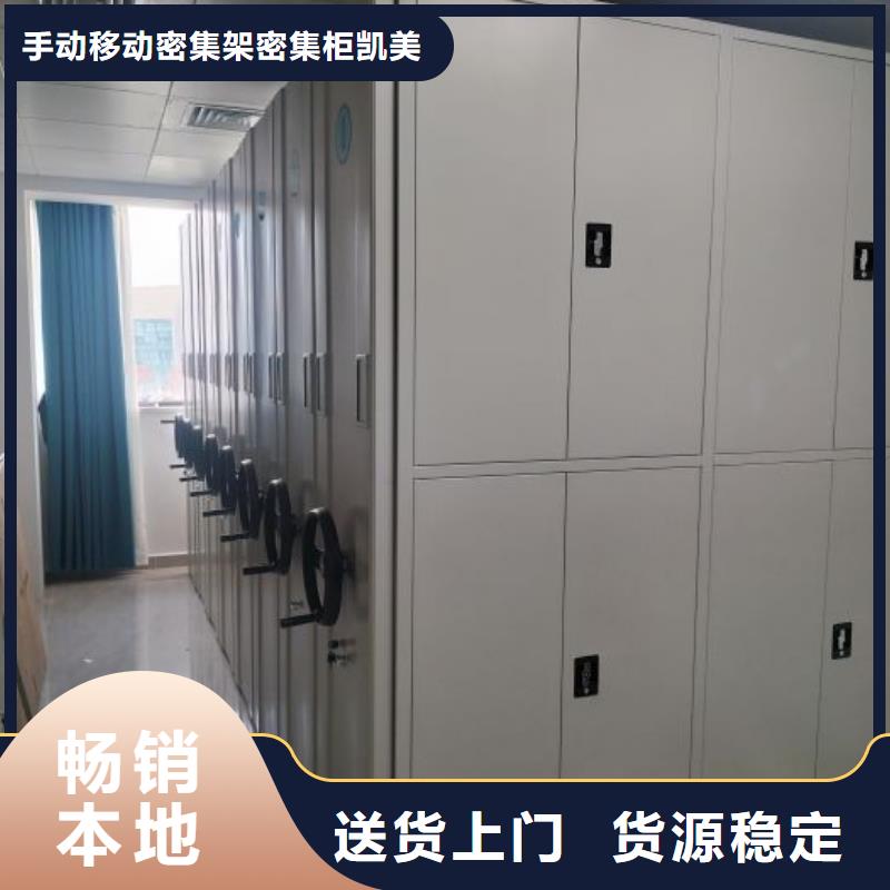 导轨式档案柜-发货快