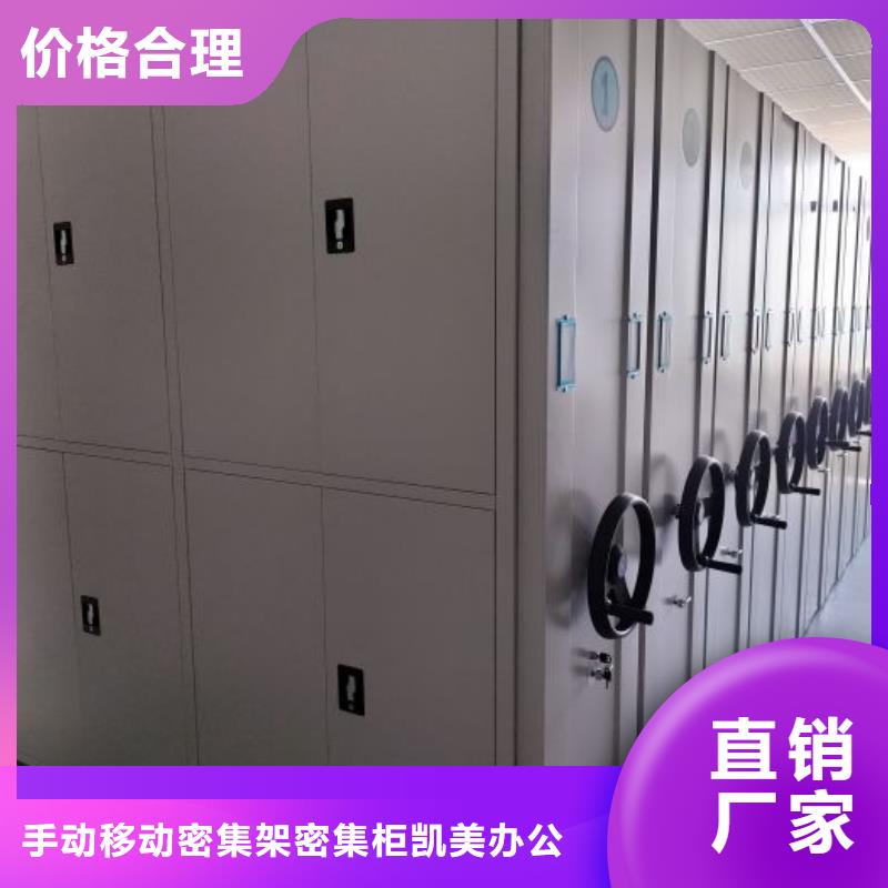 放心满意【凯美】东方市电动智能档案柜
