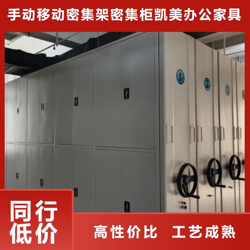 手动移动档案柜品质与价格同行