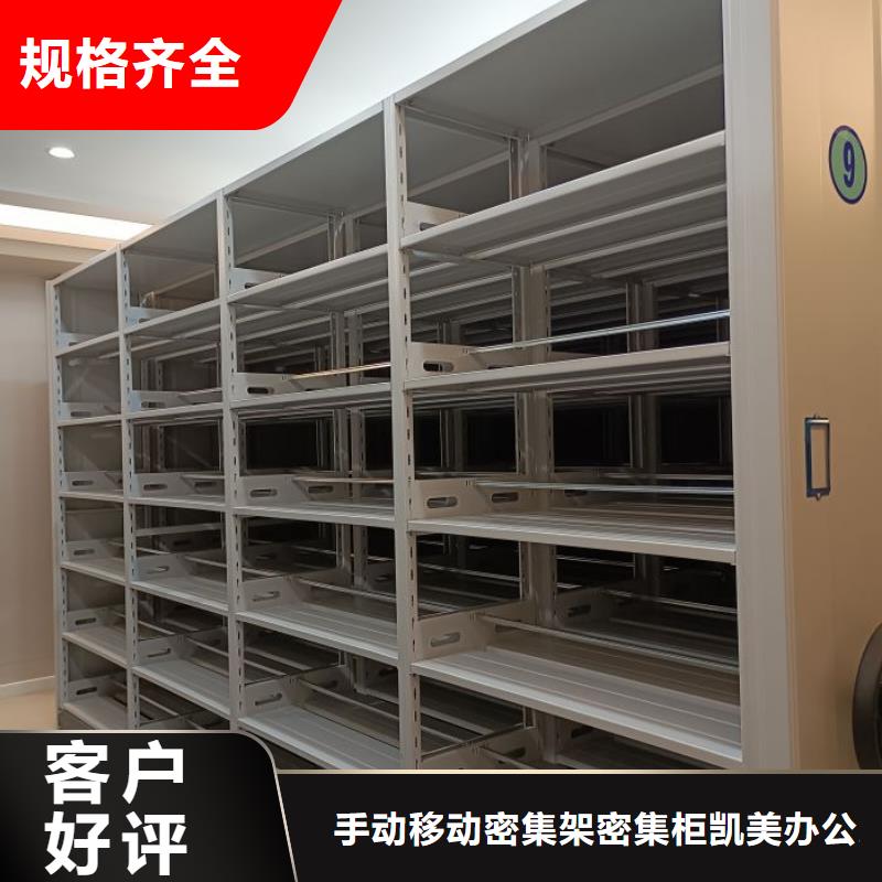 产品的选择常识【凯美】光盘密集柜