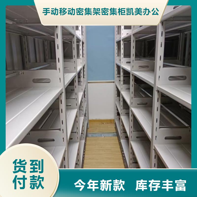 可定制的移动密集型书架现货厂家