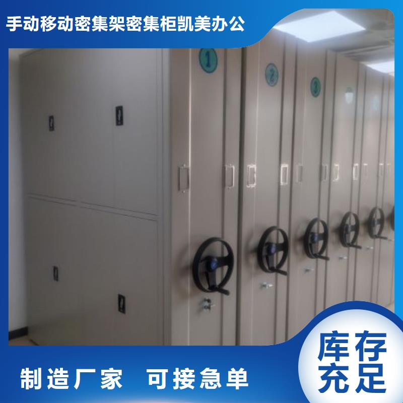 实力工厂【凯美】存放档案密集柜