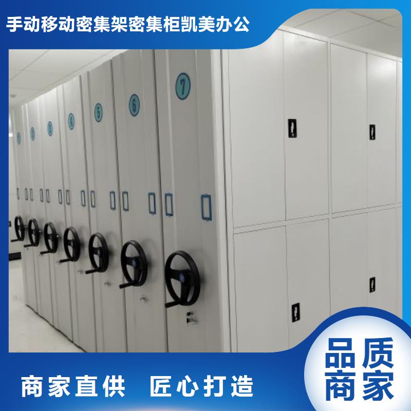 优质供应【凯美】书画密集架