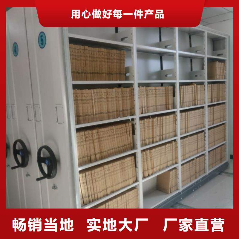 产品特性和使用方法【凯美】移动档案文件架