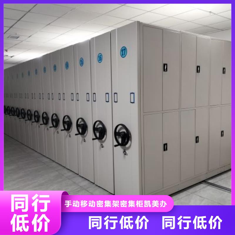 产品使用不可少的常识储备【凯美】智能密集架