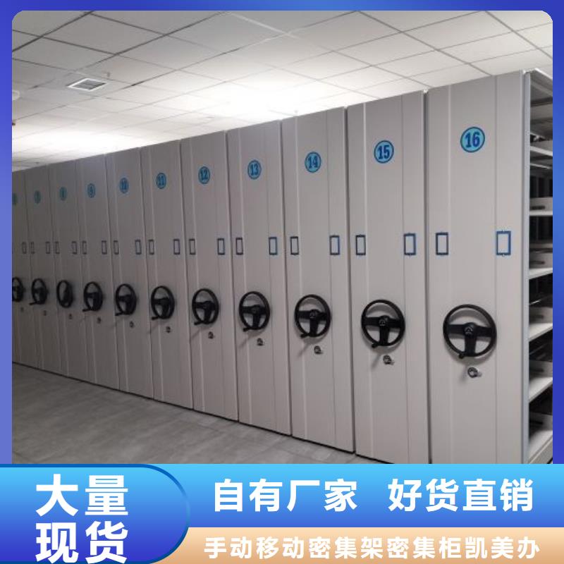 利好发展【凯美】图书密集架