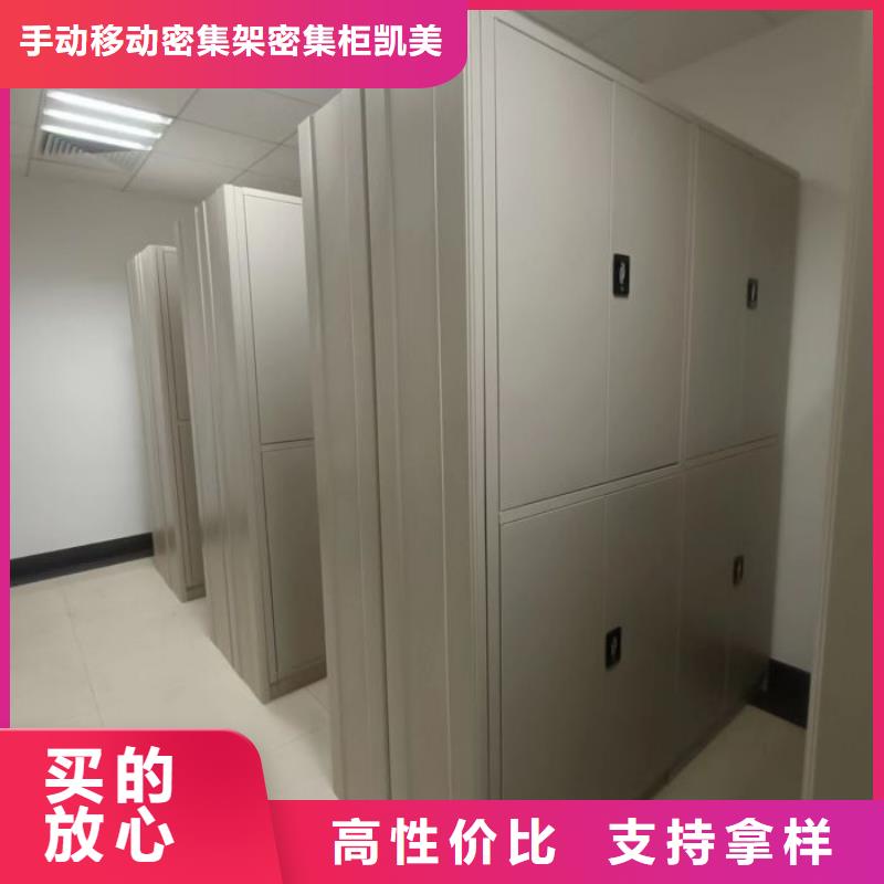 厂家发挥价值的策略与方案【凯美】腊块密集柜