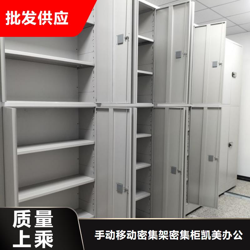 专业制造商【凯美】项目档案保管密集架