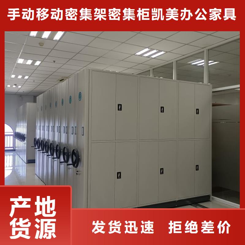 产品的选择常识【凯美】密集架