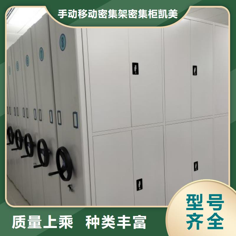 用户至上【凯美】电表密集架表库