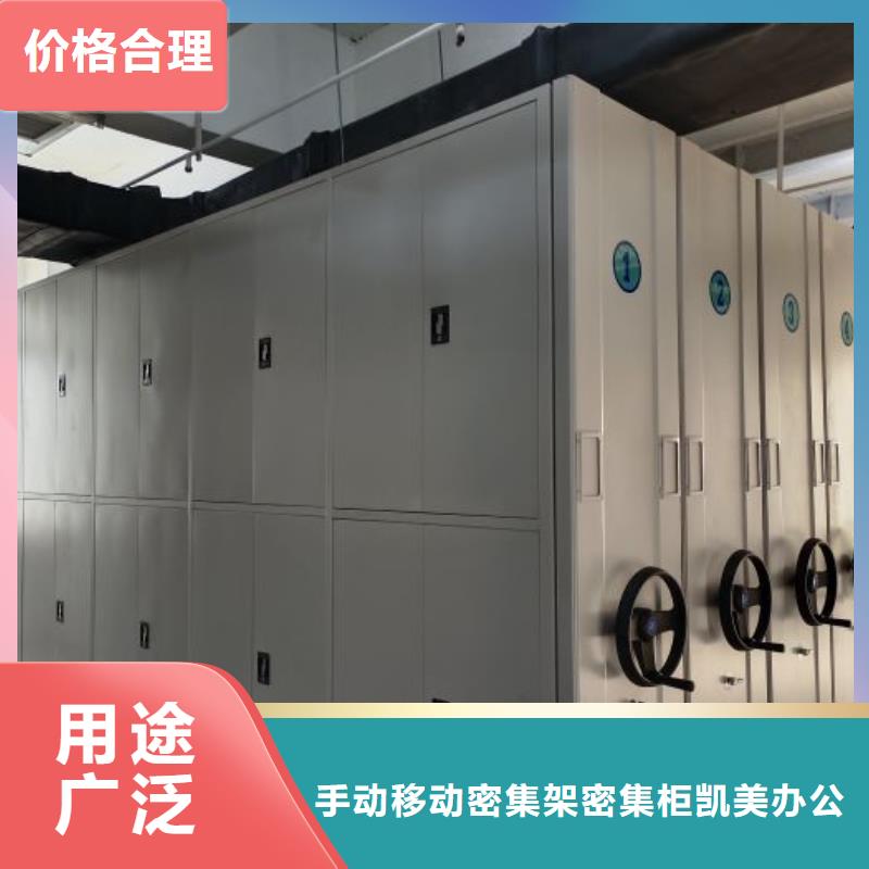 诚信【凯美】移动式密集架